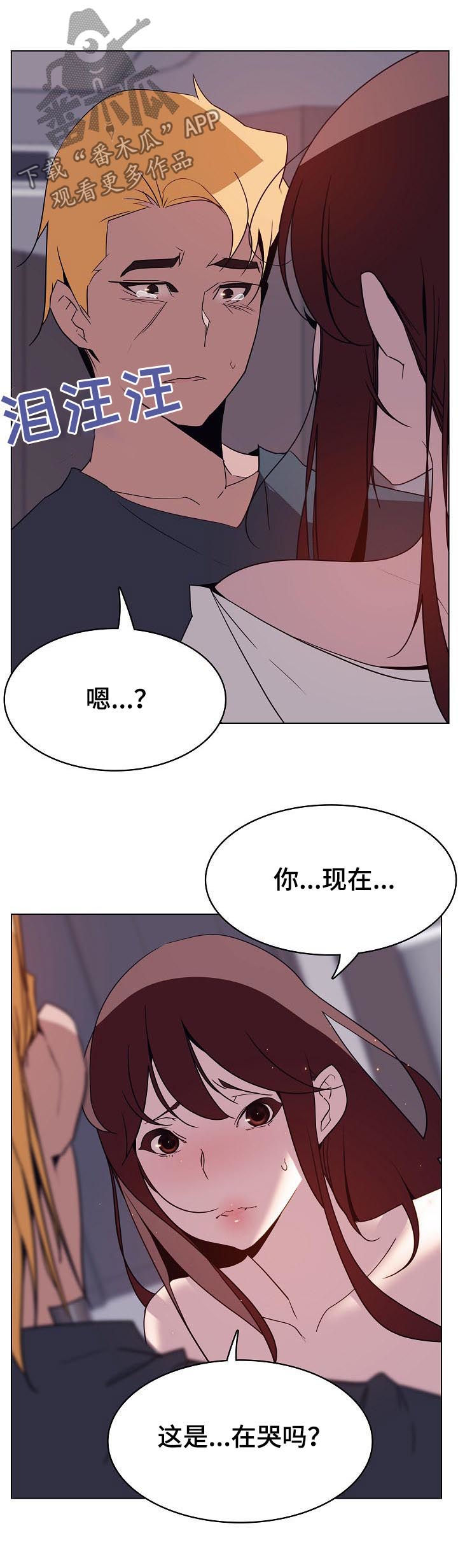 急速下坠漫画,第50章：回忆4图