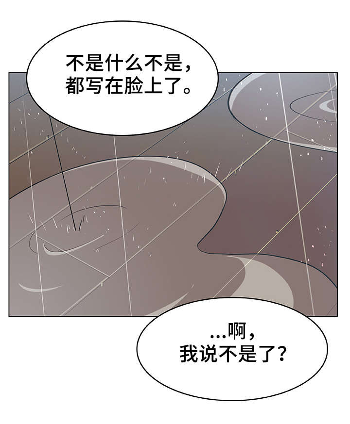 急速下跌后快速回升漫画,第18章：礼物4图
