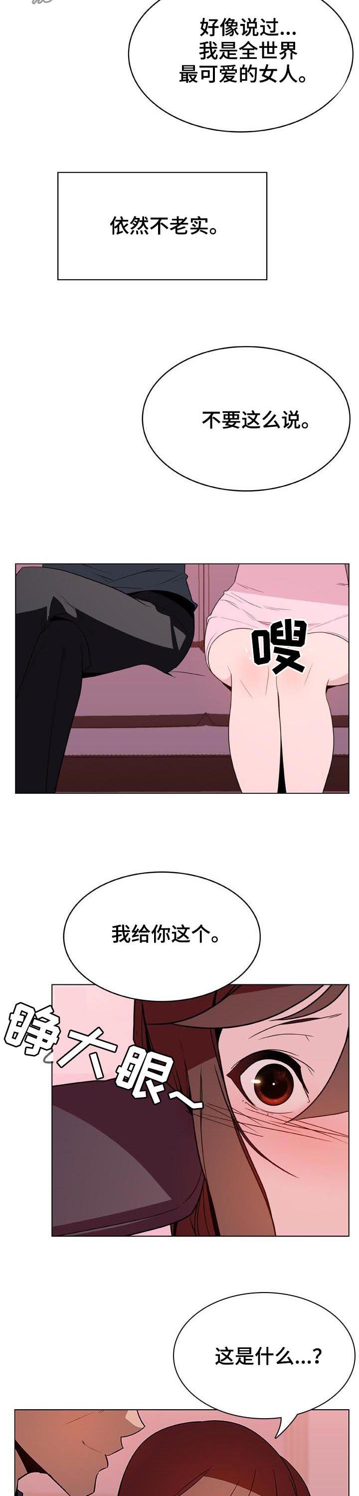 急速下坠漫画,第55章：变化1图