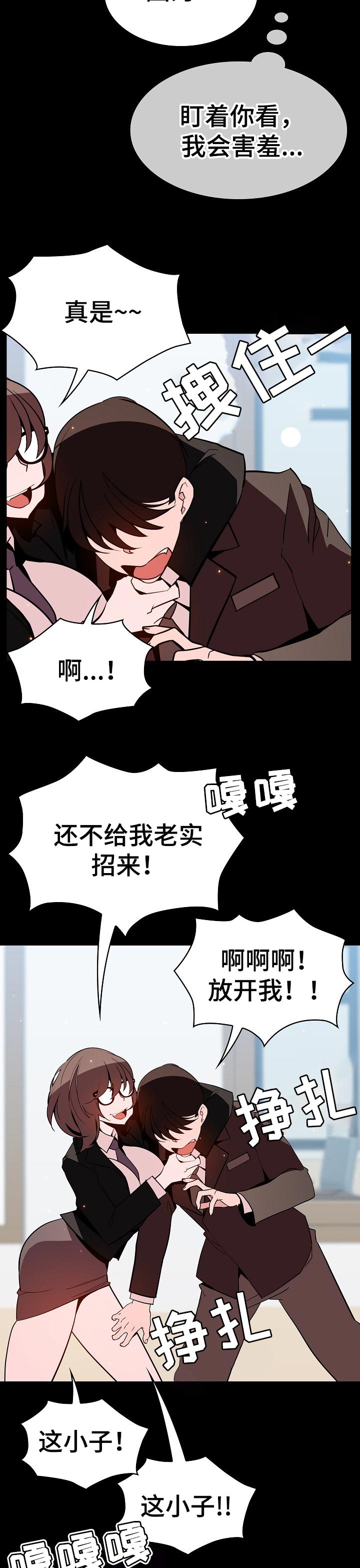 急速下坠漫画,第117章：协议2图