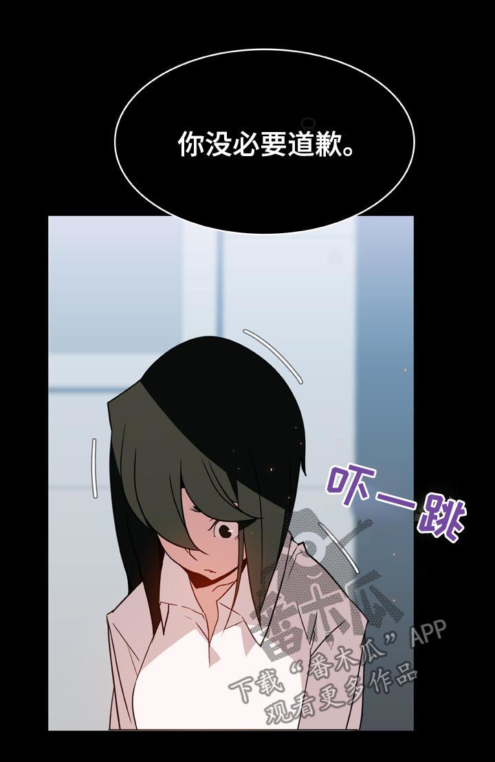 急速下坠漫画,第44章：听说1图