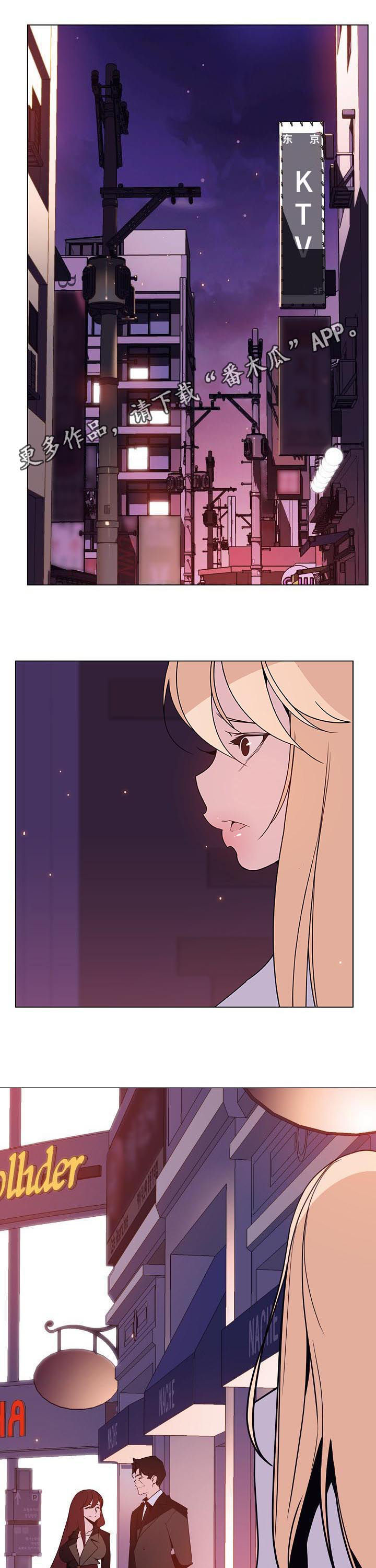 急速下坠1.0漫画,第104章：完美男人1图