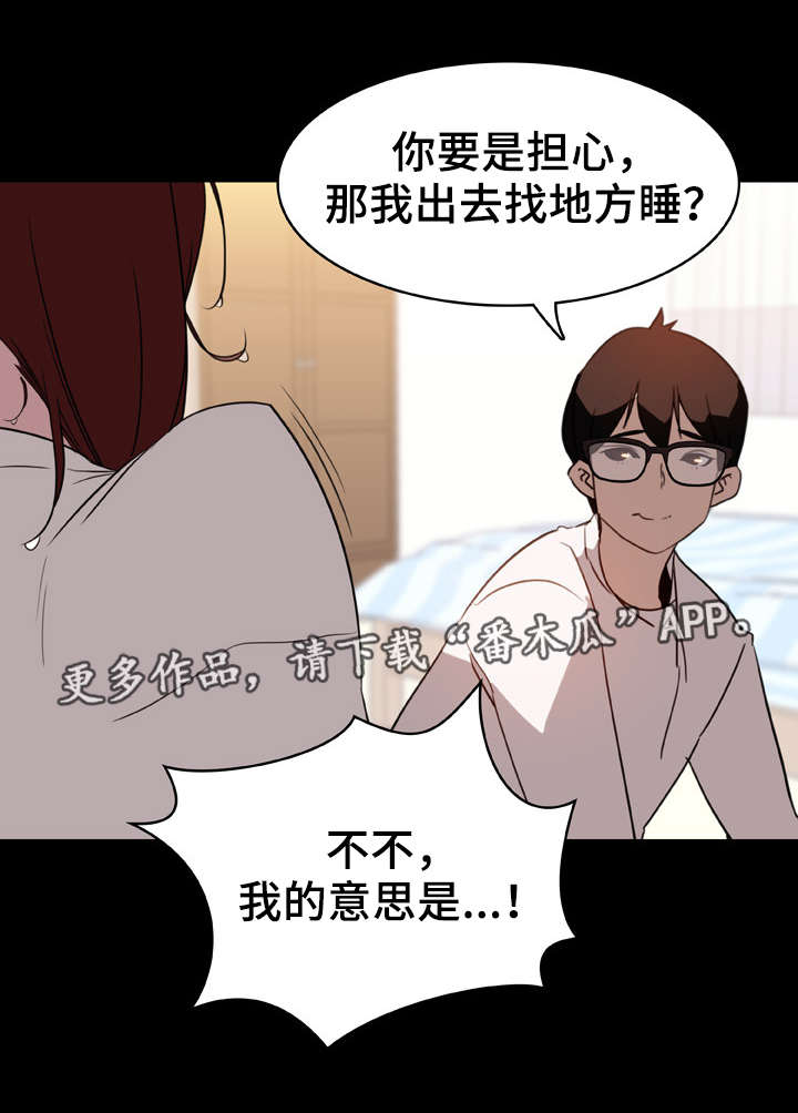 急速下坠漫画,第21章：绅士4图