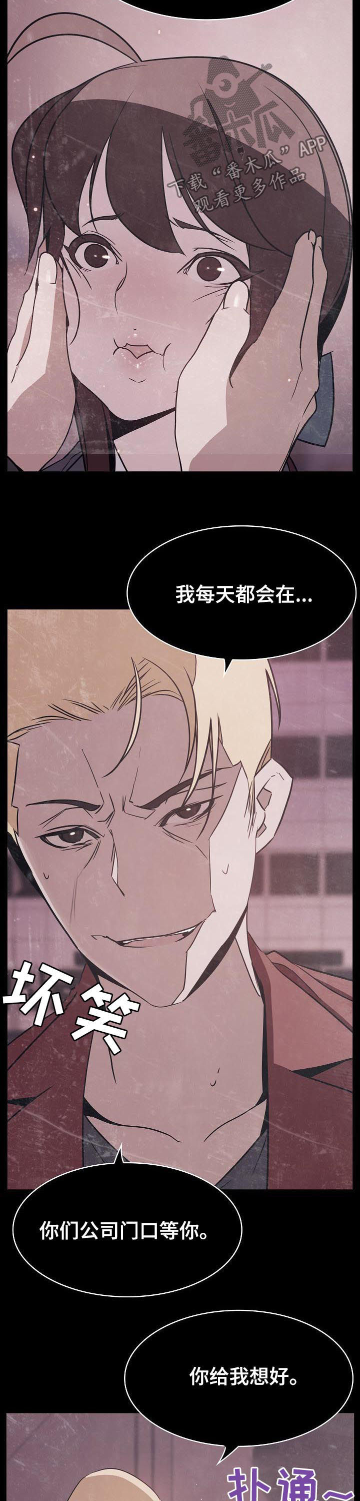 梦见电梯急速下坠漫画,第73章：救救我2图