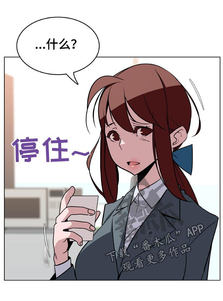 急速下坠漫画,第38章：时机4图