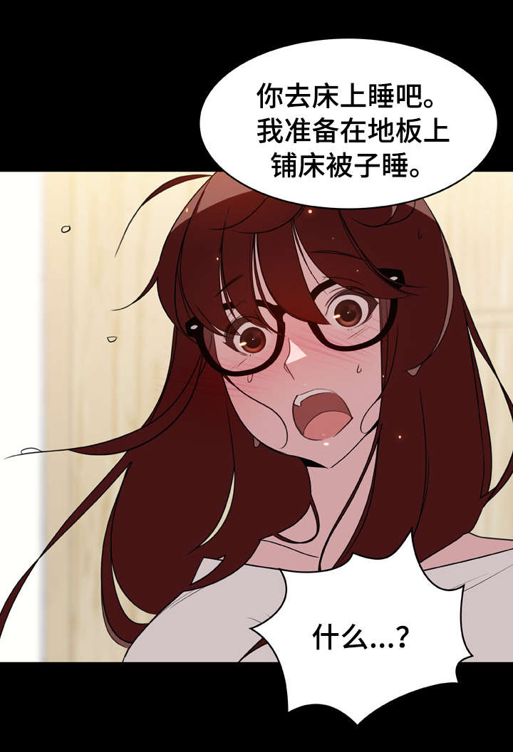 急速下坠漫画,第21章：绅士2图