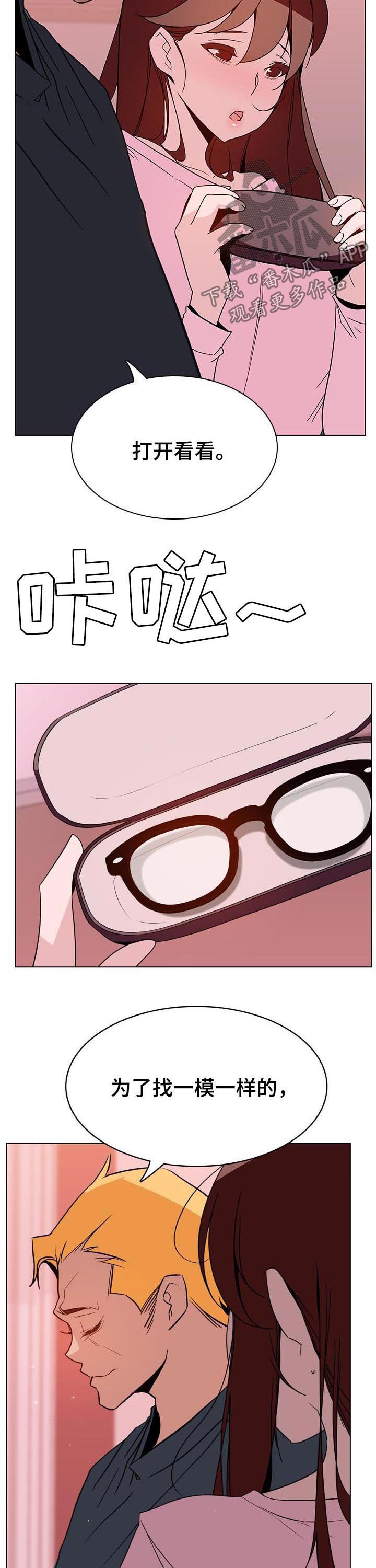 急速下坠漫画,第55章：变化2图