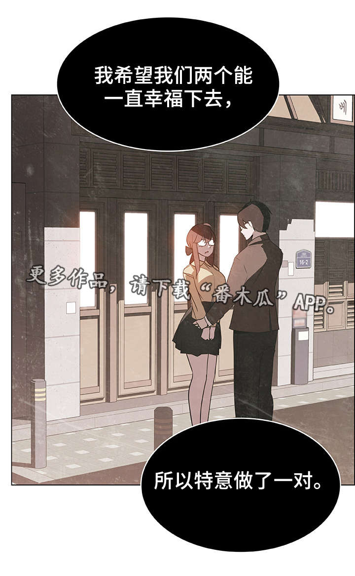 急速下跌后快速回升漫画,第18章：礼物1图