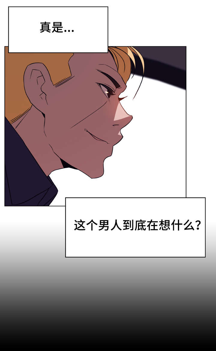 急速下坠漫画,第35章：帮忙1图