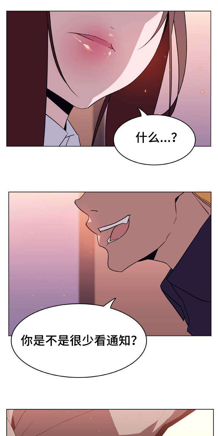 急速逃脱电影免费观看漫画,第27章：算计4图