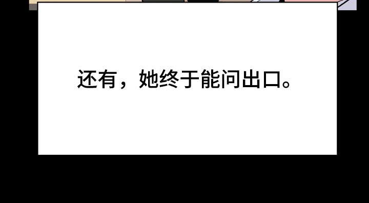 急速下坠漫画,第63章：妹妹3图