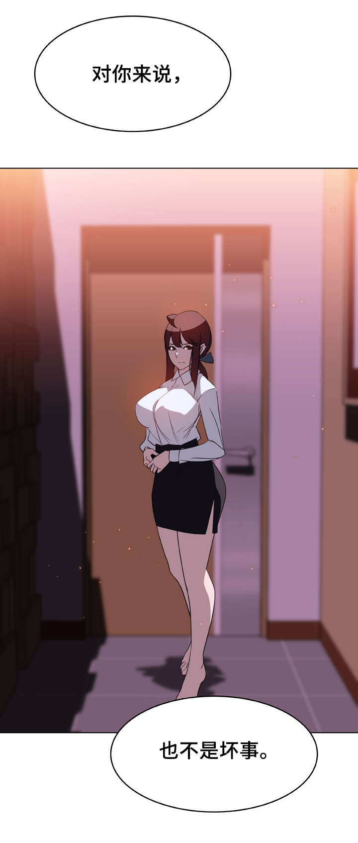 急速下坠漫画,第25章：提议2图