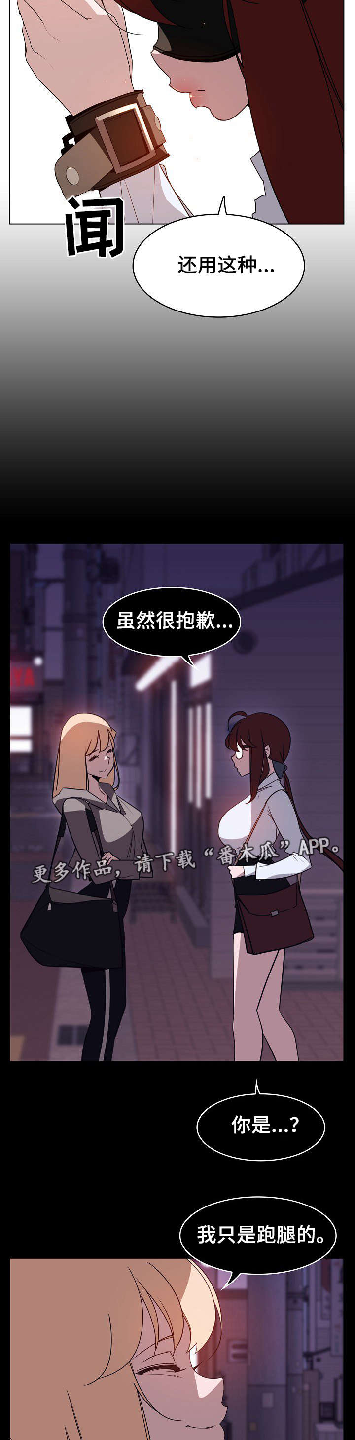 急速下跌后快速回升漫画,第22章：培养感情2图