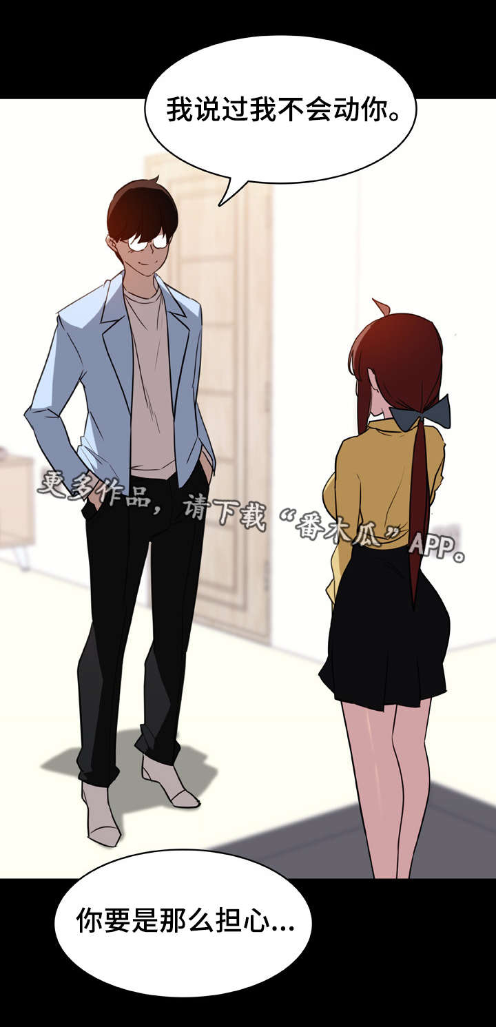 急速下跌后快速回升漫画,第20章：收留4图