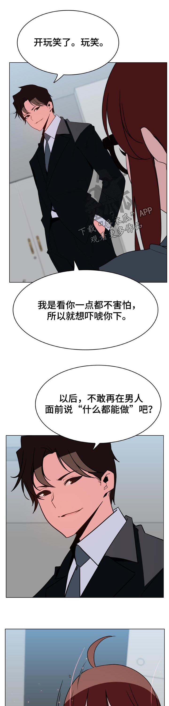 急速下跌后快速回升漫画,第71章：我很想你4图