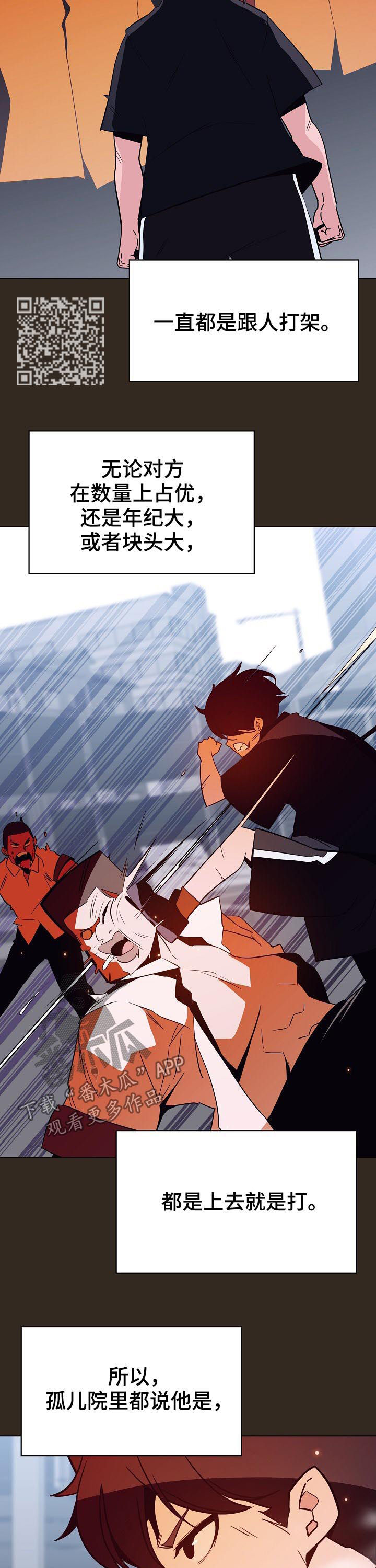 急速下坠漫画,第114章：还想死吗3图