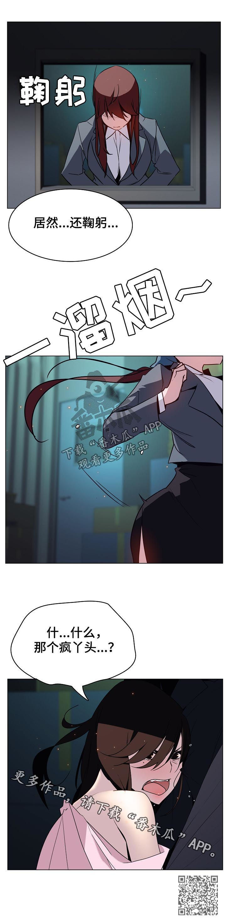 急速下潜特效教程漫画,第40章：鞠躬4图