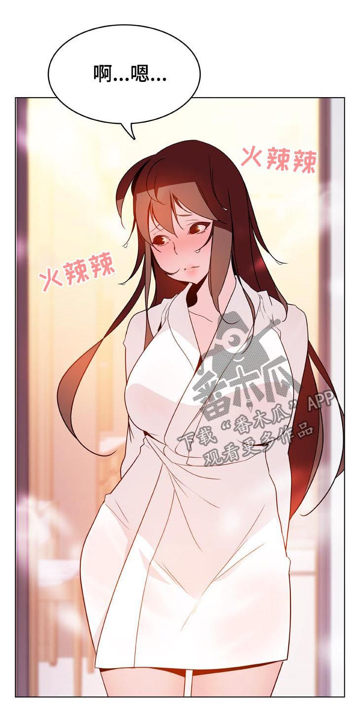 急速下跌后快速回升漫画,第49章：不要后悔2图