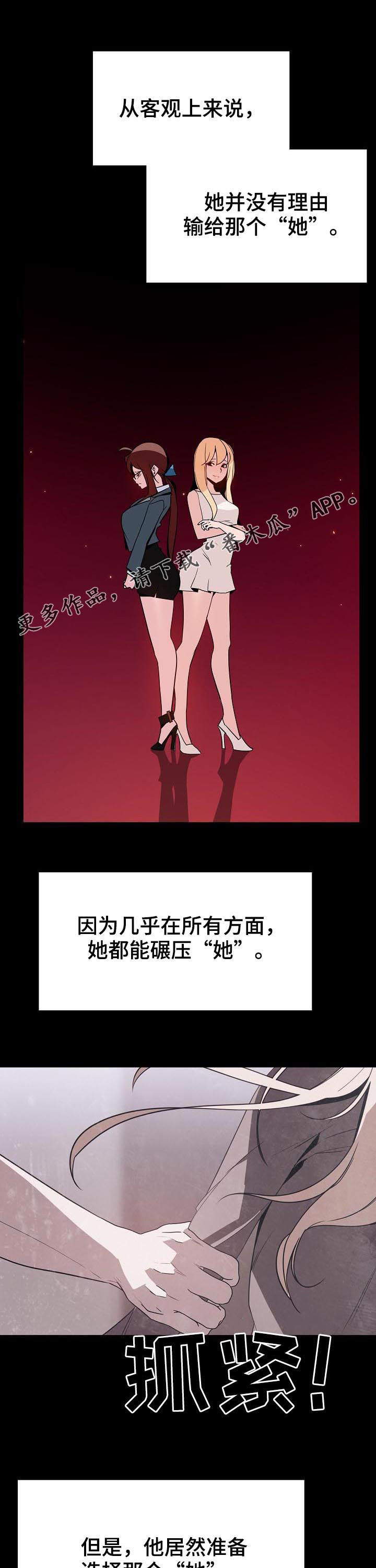 急速下坠漫画,第99章：乡巴佬1图