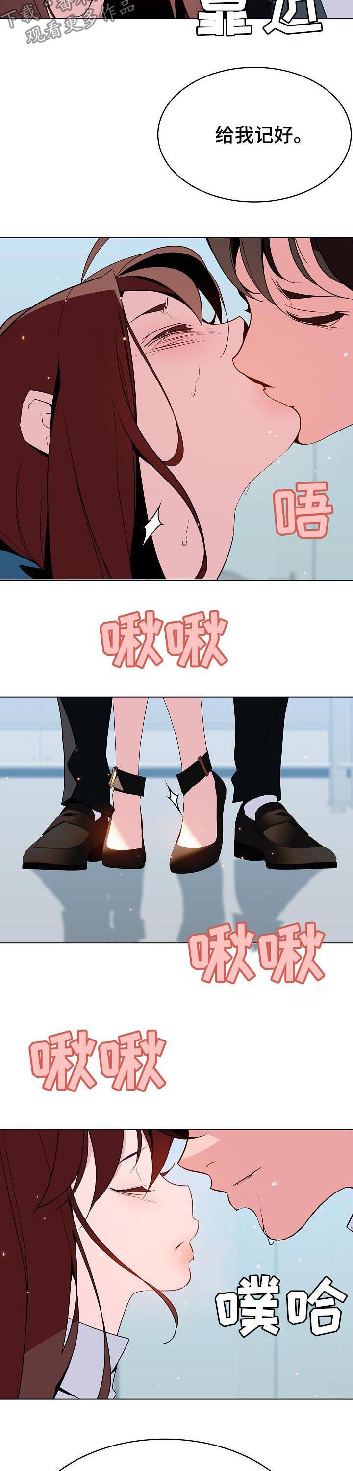 急速下坠漫画,第91章：花掉一千万2图