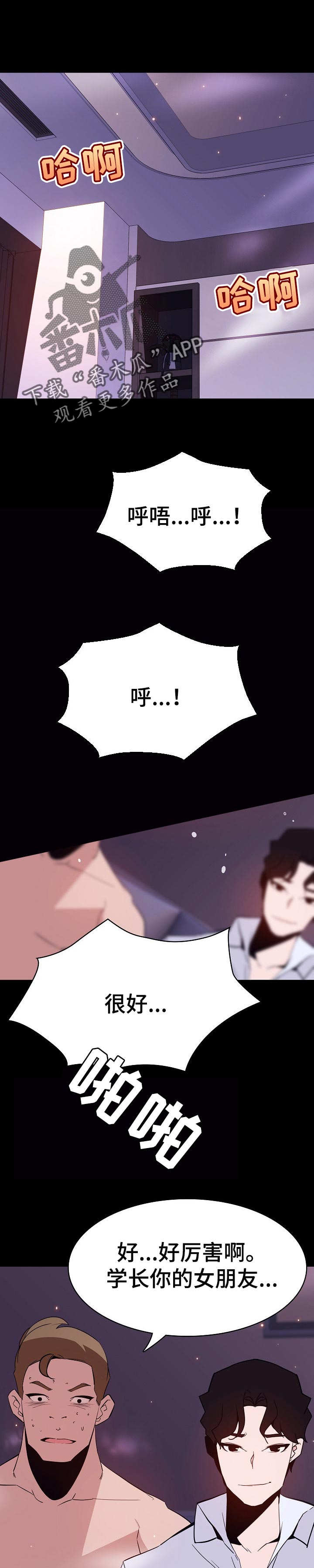 急速下坠漫画,第118章：焦虑的理由1图