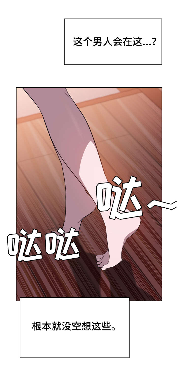 急速拉升漫画,第24章：逃跑4图