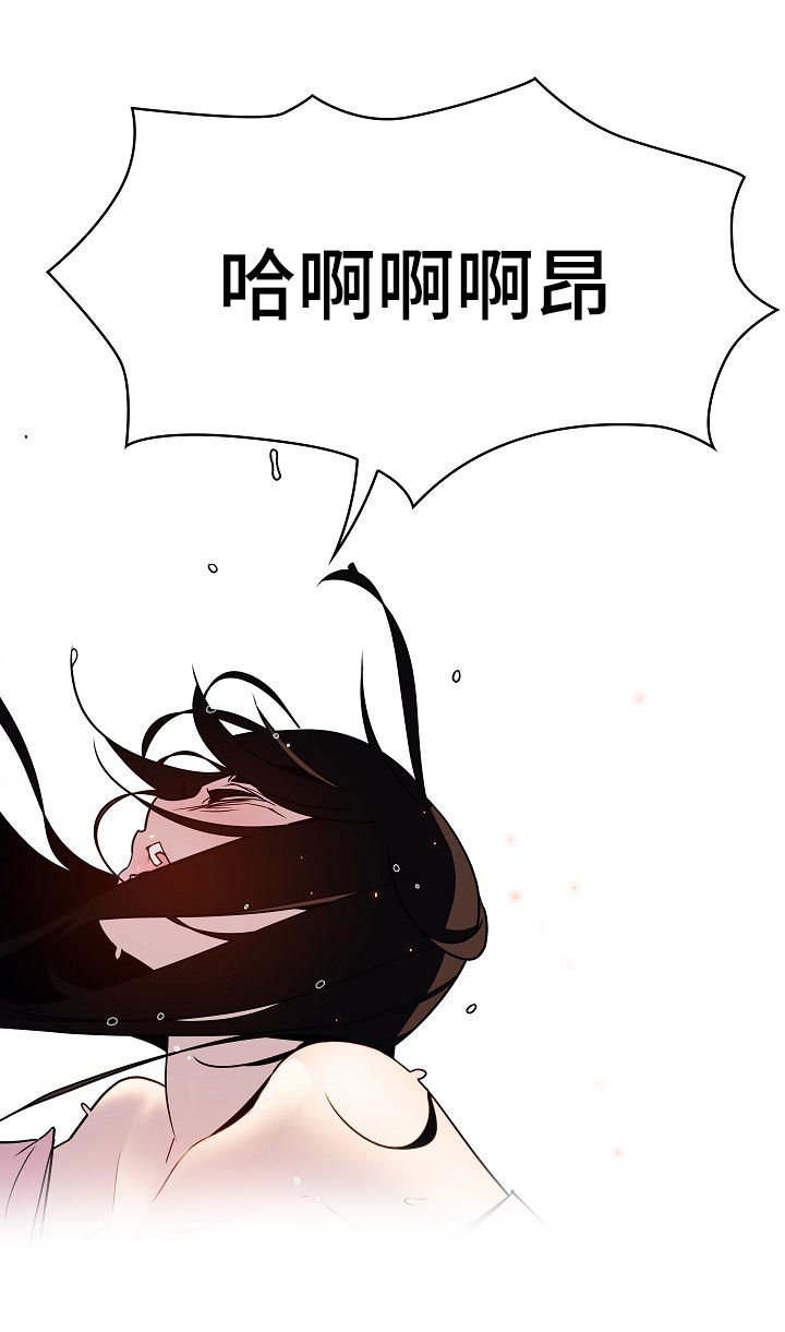 急速下坠漫画,第41章：躲不掉2图