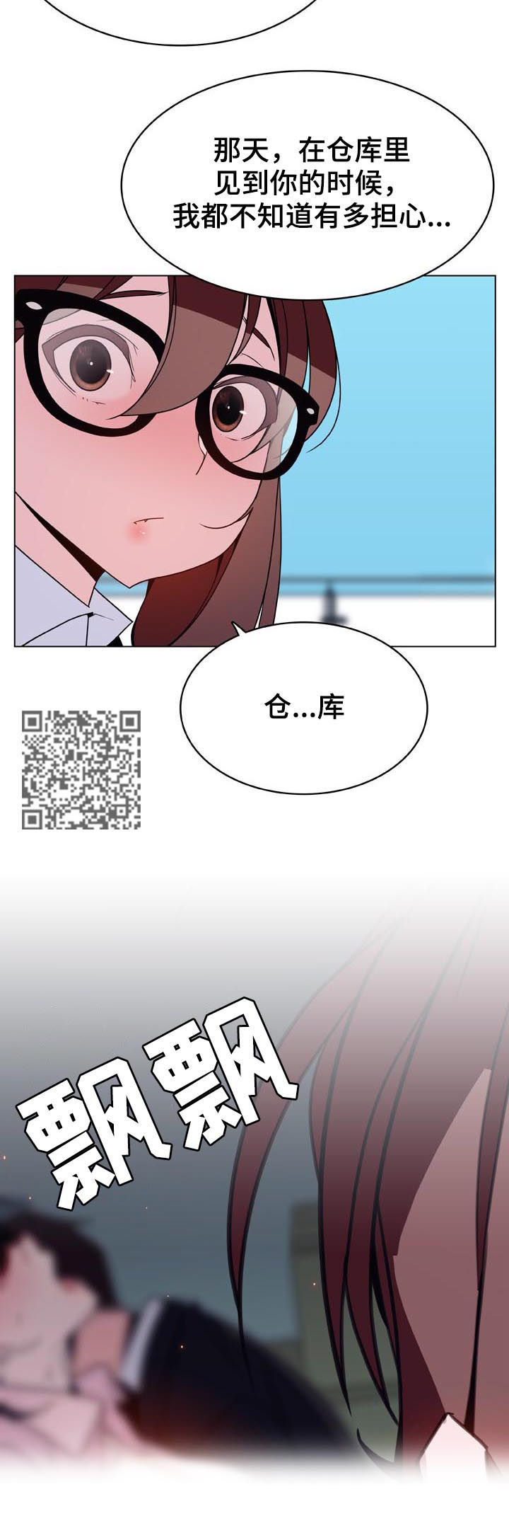 急速下坠漫画,第68章：检举信3图