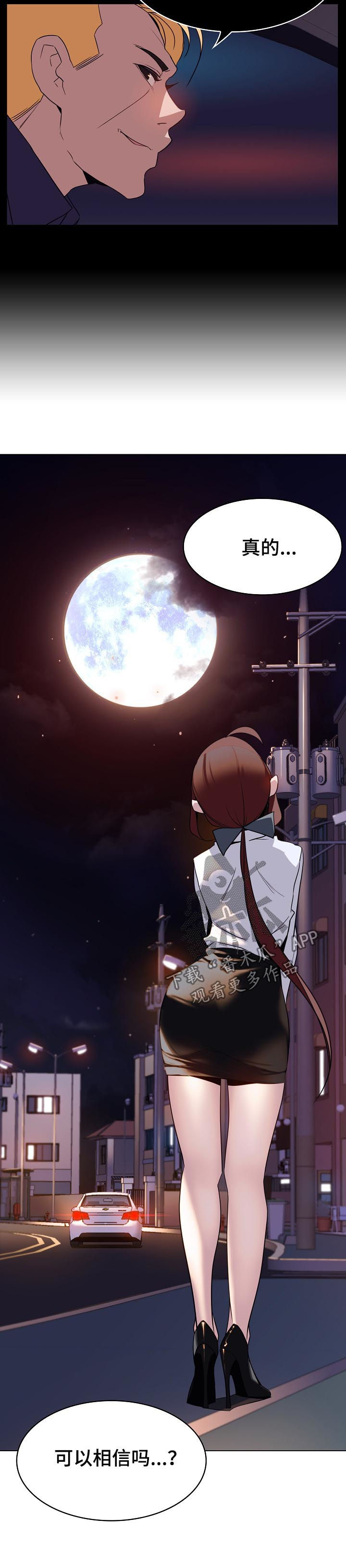 急速下坠漫画,第36章：关注2图