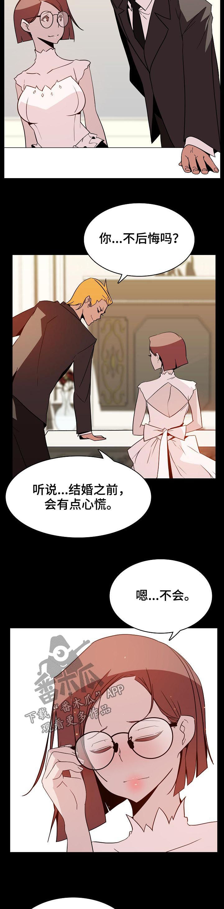 急速下坠漫画,第50章：回忆5图