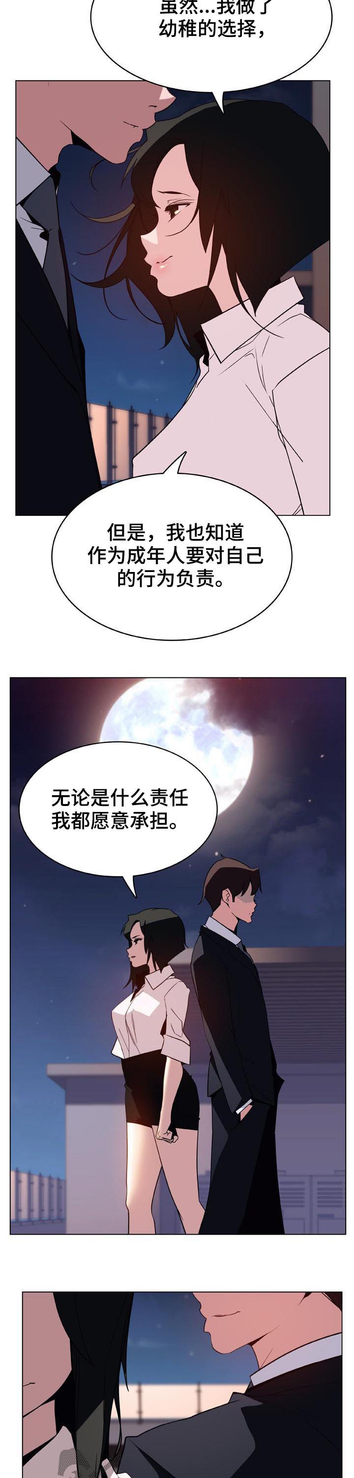 急速下坠漫画,第65章：帅气的女人2图
