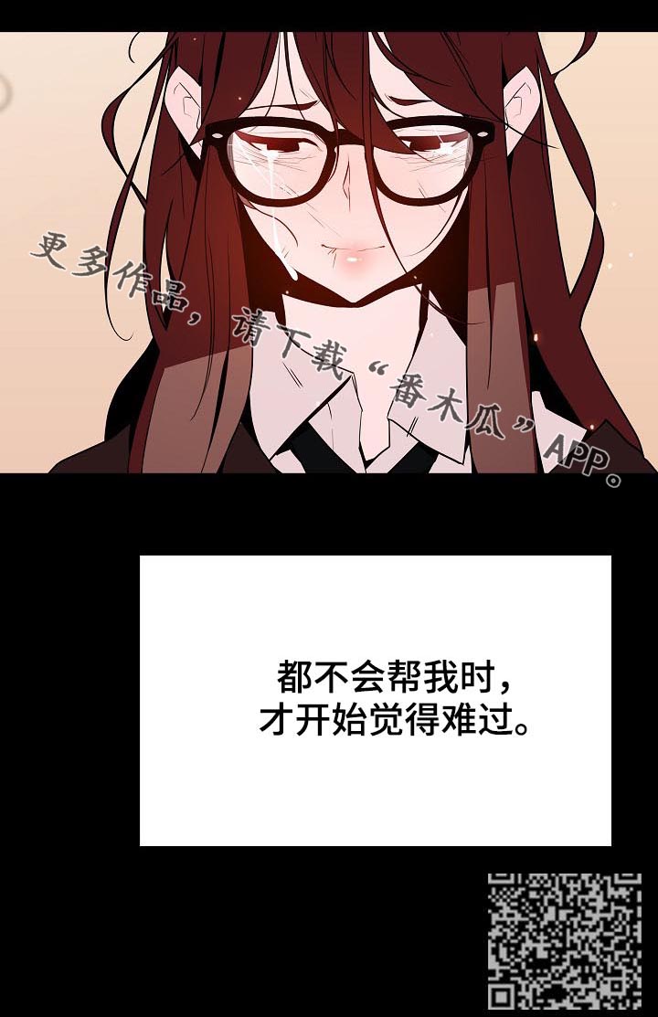 急速秘药怎么获得漫画,第109章：校园霸凌4图