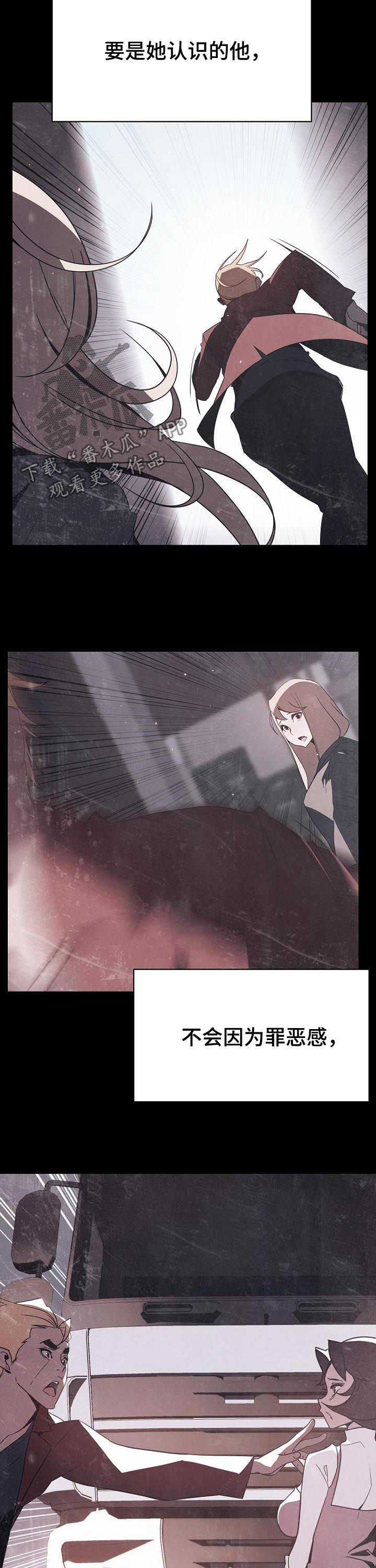 急速下坠漫画,第99章：乡巴佬1图