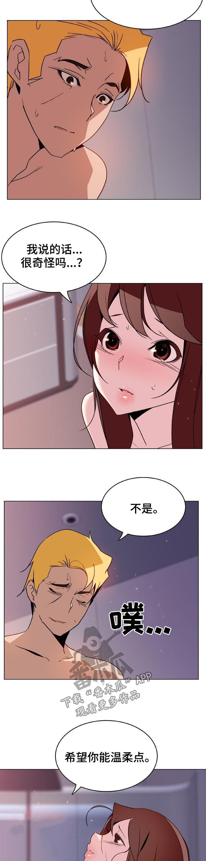 急速下坠漫画,第53章：一千万1图