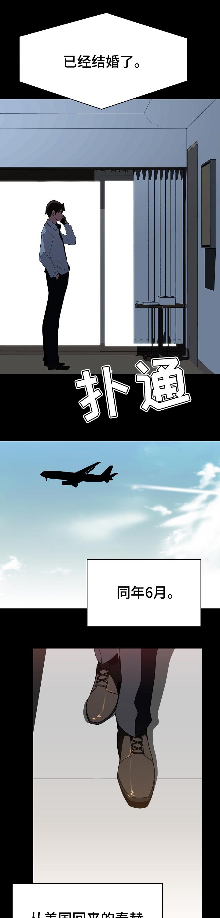 急速下坠漫画,第122章：神话1图