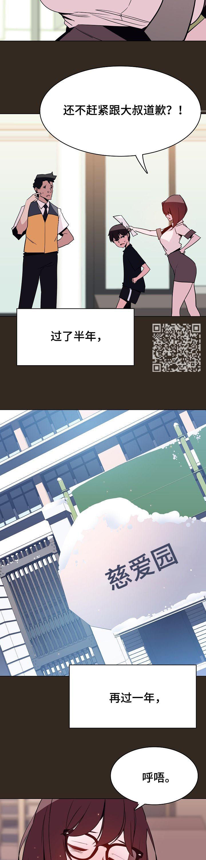 急速下潜特效教程漫画,第115章：幸亏3图