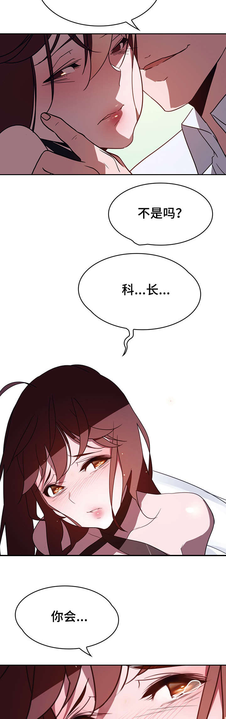 急速下坠的意思漫画,第2章：约定3图