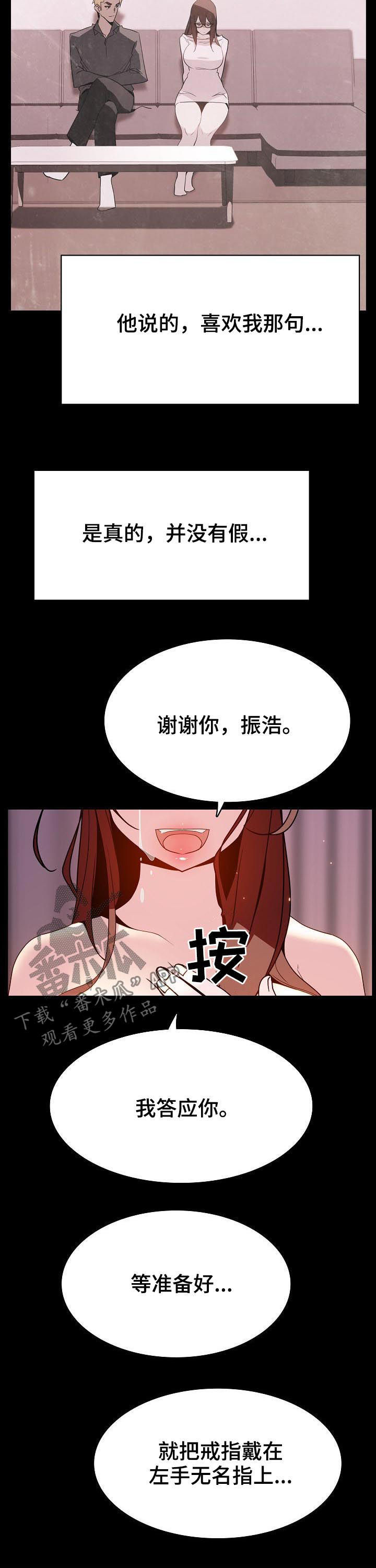 急速下坠漫画,第79章：成了永远3图