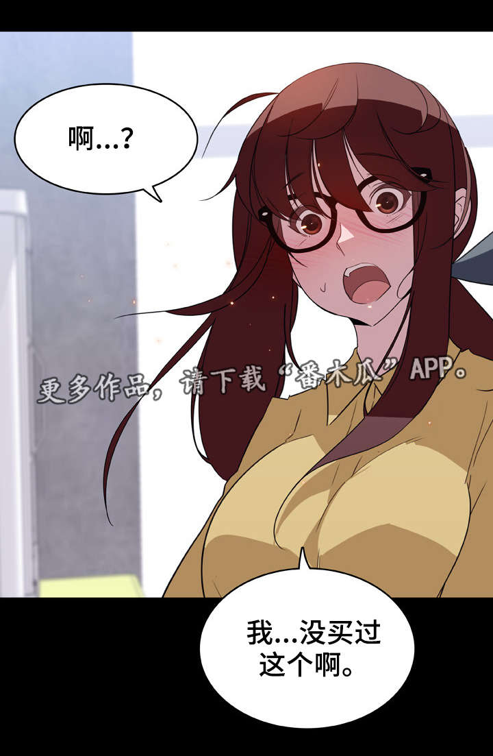 急速下坠漫画,第20章：收留4图