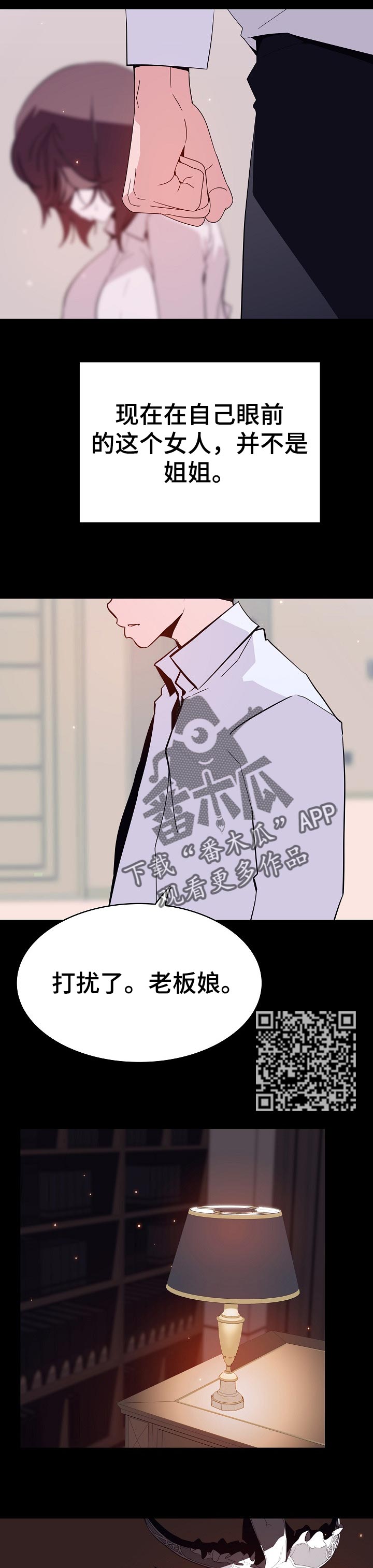 急速下坠漫画,第125章：所有事情的开始【完结】3图