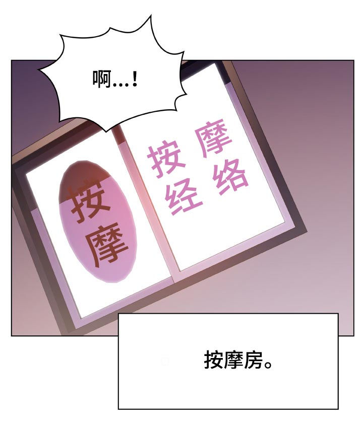 急速下坠漫画,第44章：听说1图