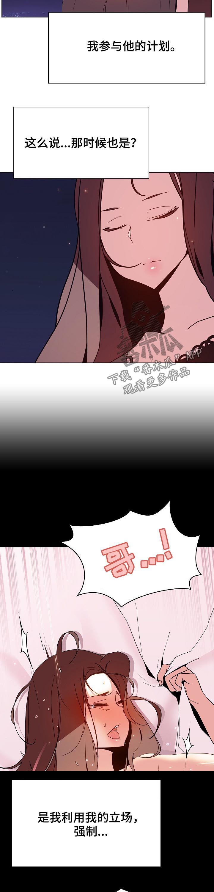 急速狂奔漫画,第106章：相同的表情4图