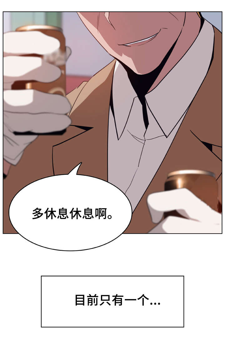 急速下坠漫画,第33章：变化3图