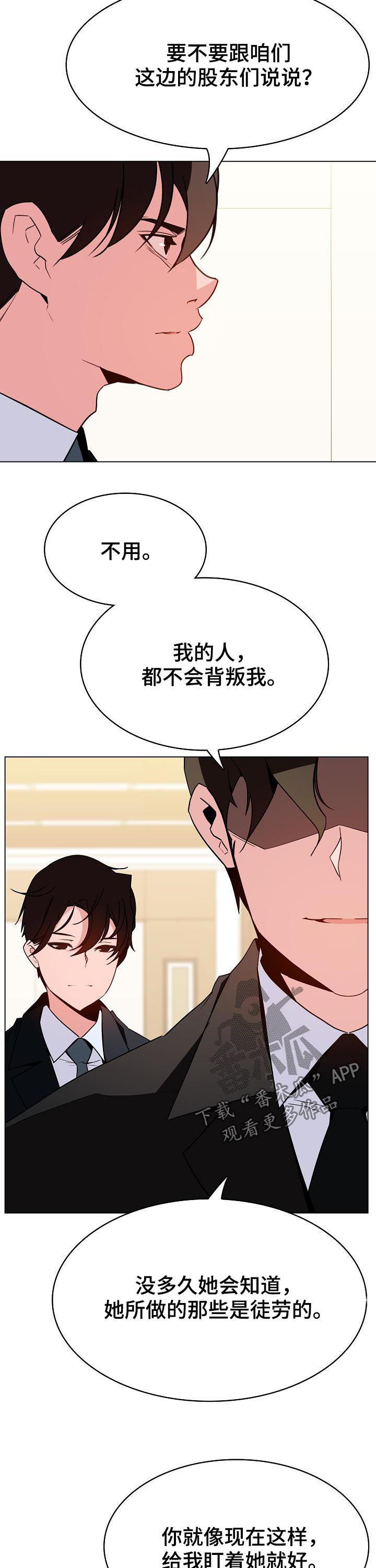 急速狂奔漫画,第102章：请教3图