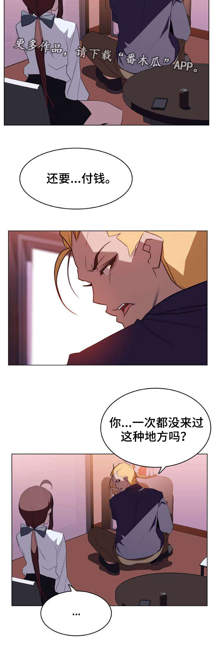 急速逃脱电影免费观看漫画,第27章：算计3图