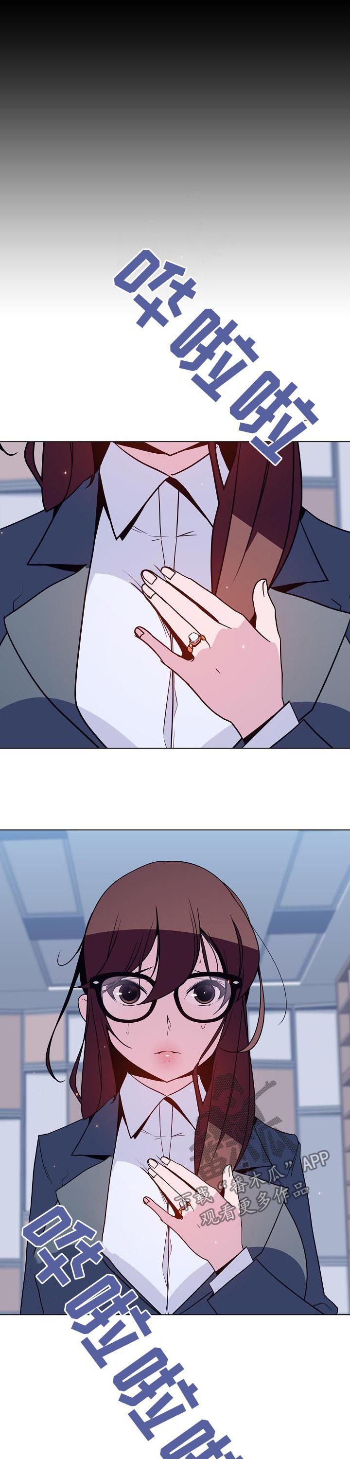 急速下坠漫画,第79章：成了永远4图