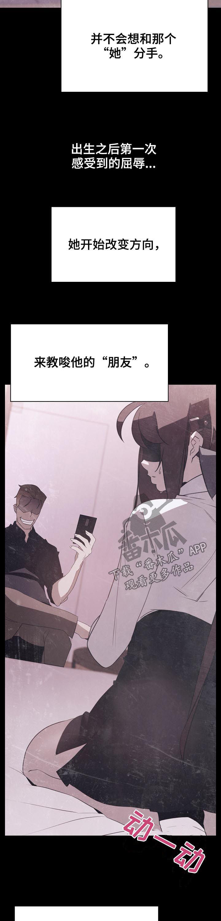急速下坠漫画,第99章：乡巴佬1图