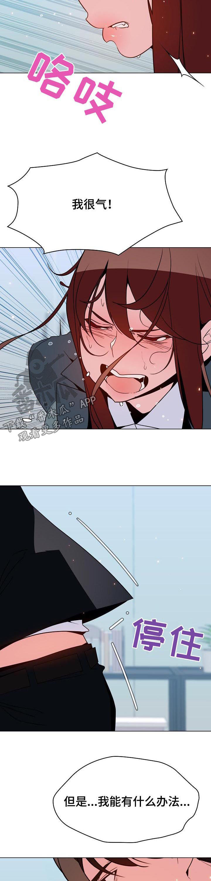 急速下坠漫画,第91章：花掉一千万4图