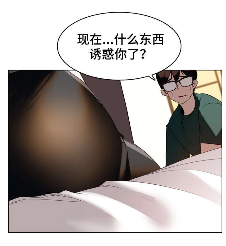 急速下跌后快速回升漫画,第26章：蠢丫头1图