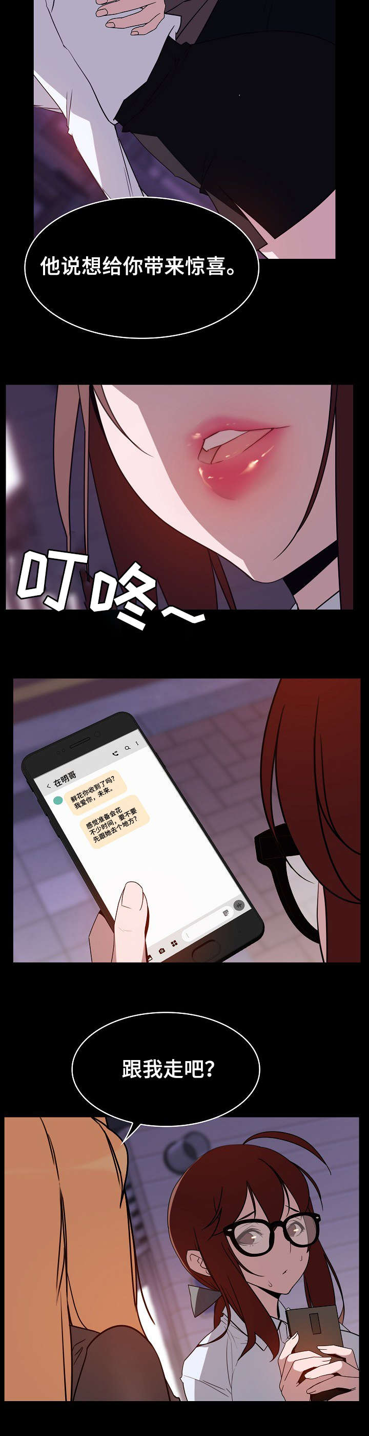 急速下跌后快速回升漫画,第22章：培养感情5图